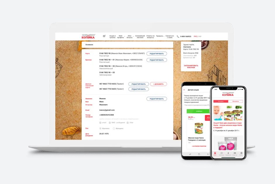 Kopiika customer account on web and mobile
